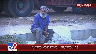 Ex-ASI who had turned into a ragpicker on the streets, rescued in Chikkaballapur