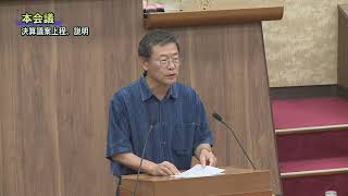 松阪市議会本会議中継令和5年9月定例会1日目