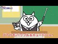 【にゃんこtv】にゃんこ大戦争8周年 大サービス後編【にゃんこ大戦争公式】