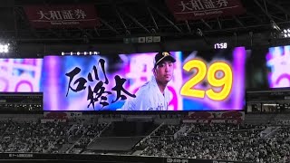 ホークス 石川柊太 登場曲～MONONOFU NIPPON feat.布袋寅泰／ももいろクローバーZ～2023.8.18