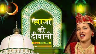 Khwaja Ki Deewani ( ख्वाजा की दीवानी ) | Jholi Bharo Hamari | Neha Naaz New Qawwali Video 2021