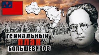 Как появилась ДВР и почему её так быстро ликвидировали? | Дальневосточная республика