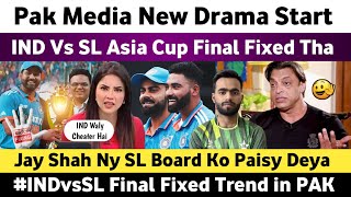 Pak Media Allegation on Ind Vs Sl Asia Cup Final 2023 is Fixed | Pak Media on Ind Won Asia Cup 2023