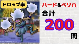 【ドラクエタクト】ゆきのじょおうのドロップ効率を検証【クリスマスイベント】