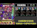 【超究極　ディアボロ】完全無課金で挑む！【ゆっくり実況】モンストやりこみ解説 114