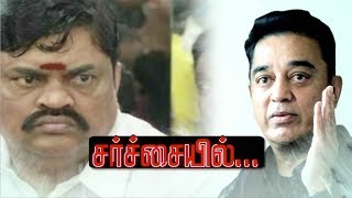 கமல் சர்ச்சை பேச்சு: எதிர்ப்புகளும்... வழக்குப்பதிவும்...   | Kamal Haasan Vs Rajendra Balaji