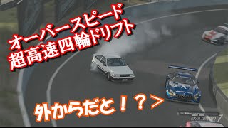 【元祖超高速四輪ドリフト】AE86カローラレビンよ、汚名返上の時がやってきたぞ！【GT7:AE86カローラレビンワールドチャンピオンシップチャレンジ④】