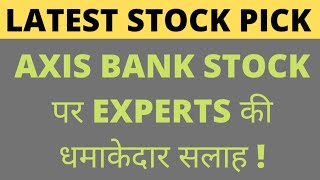 Axis Bank share news | Axis bank share latest news | Axis Bank share price target