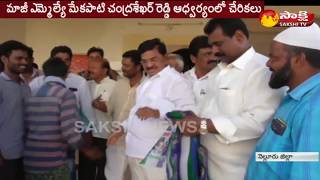 Huge People Joined in YSRCP || Nellore District