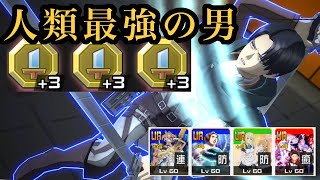 【#コンパス】野良シーズンは引連リヴァイにおまかせwwwwwwwww