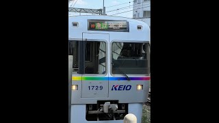 【前面展望2022】京王井の頭線 [急行] 渋谷ゆき KEIO Inokashira-Line [Exp.] For Shibuya