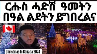 ርሑስ ሓድሽ ዕቅመትን በዓል ልደትን ይግበረልና MERRY CHRISTMASS CANADA ERITREAN  #eritrean #canada