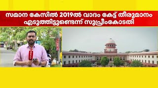 മോദിയുടെ വിദ്വേഷ പ്രസംഗങ്ങളിൽ നടപടി ആവശ്യപ്പെട്ടുള്ള ഹര്‍ജി തള്ളി സുപ്രീം കോടതി | Supreme Court