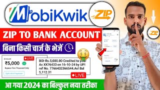 Mobikwik zip to bank transfer | Mobikwik pay later se bank transfer kren 2024 | Mobikwik zip balance