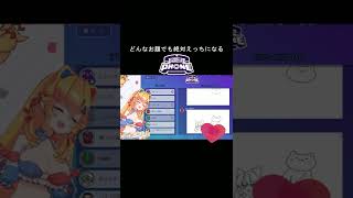 助けてくれ…どんなお題でも絶対にえっっちになってしまうGarticPhone #vtuber  #shorts