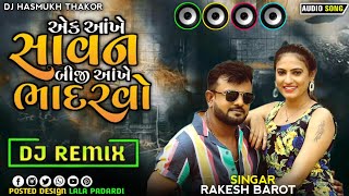 Dj Remix | Ek Aankhe Savan Biji Aankhe Bhadrvo | Remix Song Rakesh Barot New Song Gujarati New Song