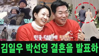 김일우, ‘신랑수업’ 출연 후 박선영과 깜짝 결혼 발표! 결혼식 장소까지 공개!!