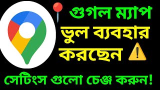 "📍 You're Using Google Maps Wrong — ⚠️ Change These 5 Settings Immediately! 🔥✅"