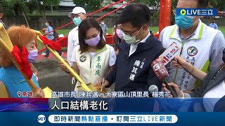 喊出社宅目標1萬5千戶! 陳其邁將社宅規劃納入托嬰需求鼓勵移居高雄 拿筆簽\