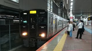 813系RG015編成　快速直方行　博多駅発車！