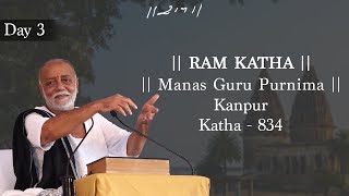 Day - 3 | 814th Ram Katha | Morari Bapu | Kanpur, Uttar Pradesh