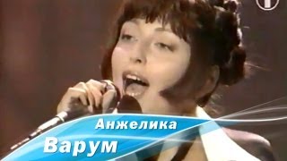 Анжелика Варум - Москва-река (1995)