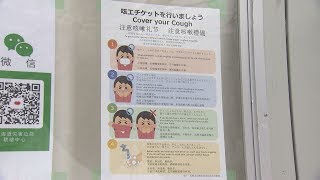 さっぽろ雪まつり　新型肺炎で会場の対策はどうなっている？【HTBニュース】