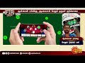 trichy யை உலுக்கிய சம்பவம்..online rummy யால் நடந்த மேலும் ஒரு சோகம் fir sunnews