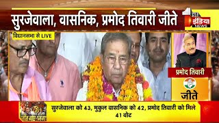 जीत के बाद नव निर्वाचित सांसद Ghanshyam Tiwari ने विधायकों का जताया आभार | Rajya Sabha Election 2022