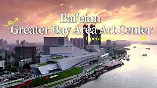 Another New Urban Landmark in Guangzhou | Bai’Etan Greater Bay Area Art Center Set to Debut Soon!