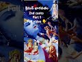 srimadh bhagavatam 2nd canto telugu iskcontelugu harekrishna trendingshorts srimadbhagavatam