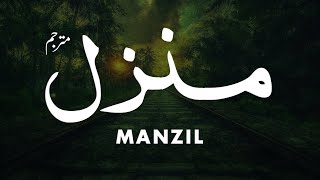 Manzil Dua Ep 27 Ruqyah Shariah | Manzil Protection From Black Magic Sihr Evil Eye kalajadu
