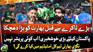 Big Setback Before Champions Trophy 2025 - India in Trouble - Good News For Pakistan? - Geo Super