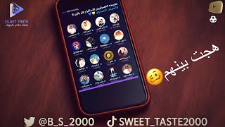 الاستقرار في #النصر مطلب‼️وقبعت وتهاوشوا بينهم 😳🤷‍♂️| مساحة الدبيخي 🔥🔥