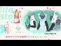 《暗香風華》2017年11 15預告，今天的專訪人物是：黃冠騰