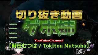 【切り抜き動画】YouTubeチャンネル【時任むつは / Tokitou Mutsuha】・ 2022/10/23配信 『【DbD】ちょっとだけ練習🔰』より【プレイグ練習中】