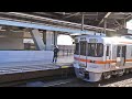 所属表示無し 313系j163 j164 y43編成名古屋発車