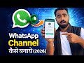 WhatsApp Channel Kaise Banaye (2026) | How To Create WhatsApp Channel | Tech Frack 