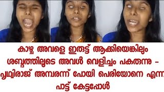 എത്ര മനോഹരം - ലോകം എങ്ങും എത്തട്ടെ ഈ ശബ്ദം - വീഡിയോ