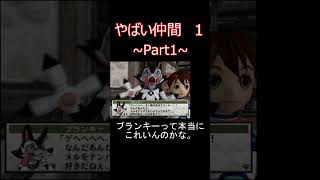 幻想水滸伝Ⅲ　やばい仲間　１　Part1　#shorts