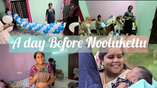 | നൂലുകെട്ടിന്റെ ഒരുക്കങ്ങൾ 🥰|A day before Noolukettu