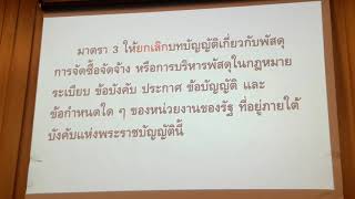 การอบรมพัฒนาศักยภาพบุคลากรของ อปท.รุ่นที่ 4 จังหวัดขอนแก่น โดย อบต.โนนธาตุ 5 สิงหาคม 2562 part 7