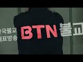 btn 유튜브 구독자 60만 달성 감사합니다 덕분입니다