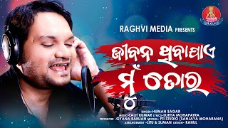 Jibana Thiba Jayen Mu Tora | Human Sagar | Odia Romantic Song | Lalit Kumar | Paabs | Raghvi Media