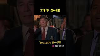 대장님 제발 말 좀 들으세요!! [공포 심령 얼굴] #shorts