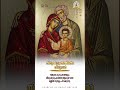 feast of holy family christmas christans devotional malayalam