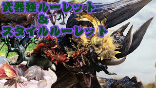 【MHXX】初のメイン武器で超特殊