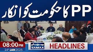 PPP CEC Meeting | Clear Message For Govt | 08 PM News Headlines | 24 January 2025 | Samaa TV