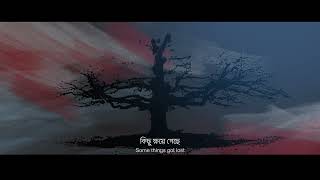 Niruddesh ( নিরুদ্দেশ ) - Ashes |  Official Music Video