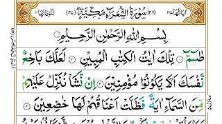 Learn Quran Surah Ash-Shu'ara Ruku 01|| Learn Quran Word by Word at Home || Quran Para 19